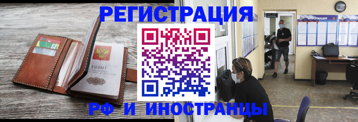 прописка 2025 в Петров Вале