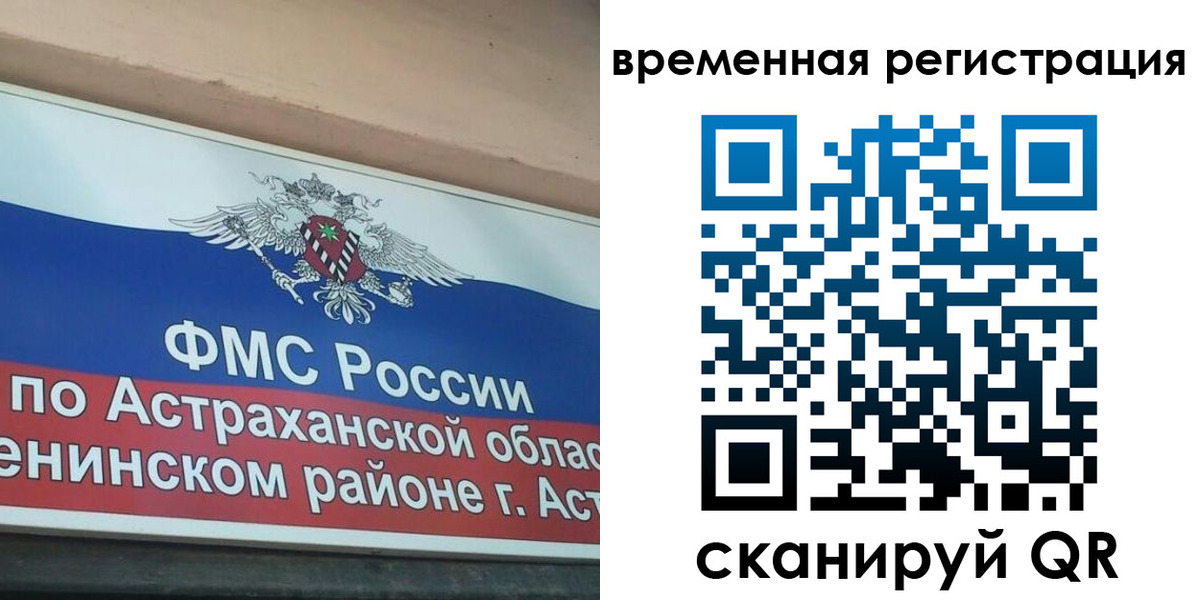 прописка для кредита в Петров Вале
