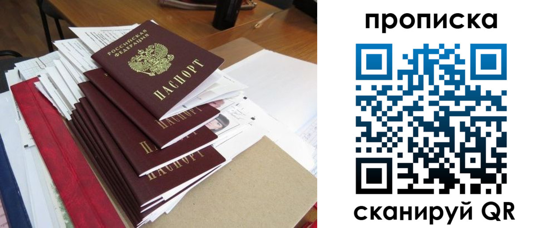 временная регистрация собственник в Петров Вале