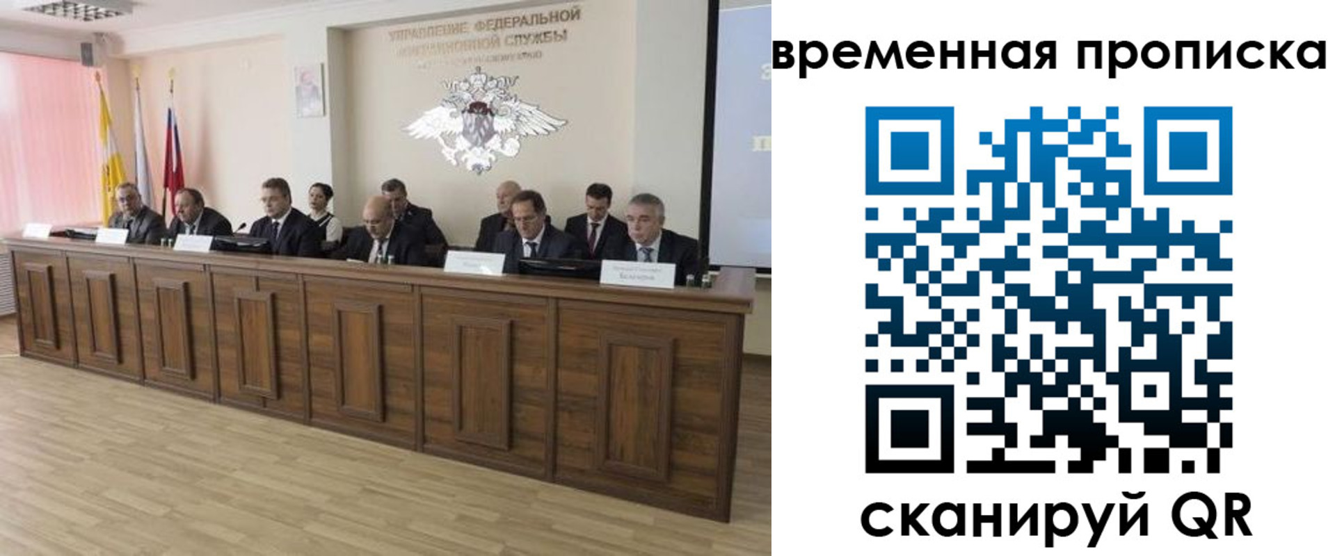временная регистрация в квартире в Петров Вале