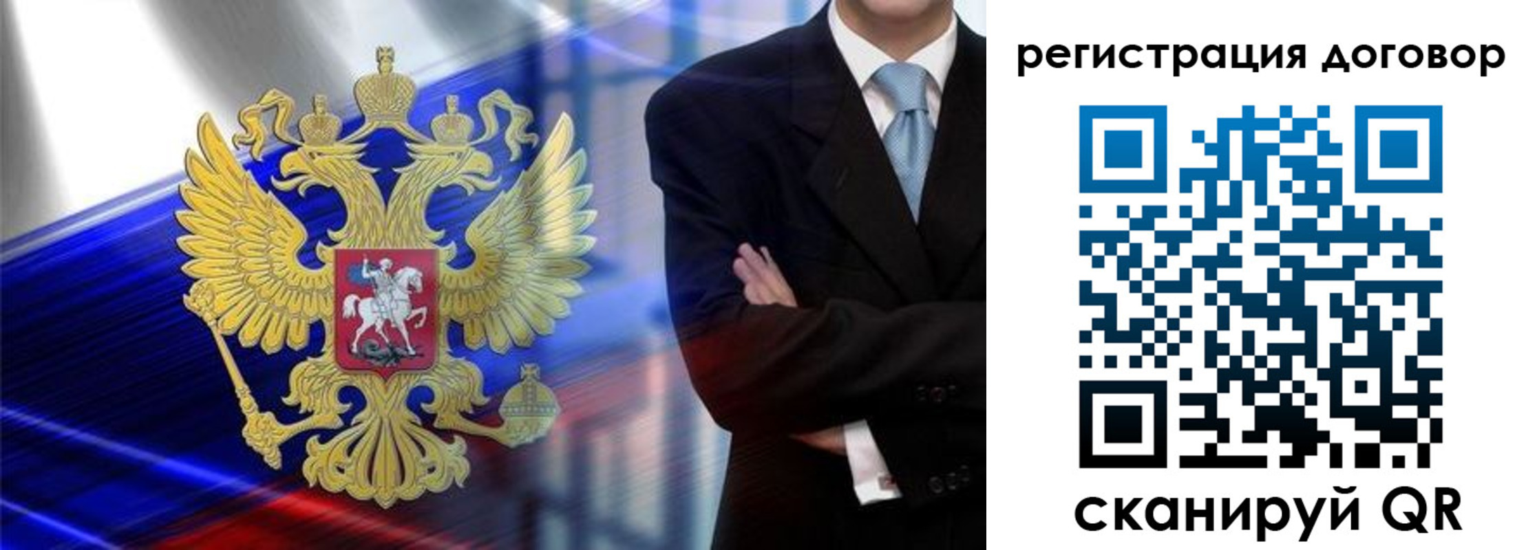 временная регистрация надежно в Петров Вале