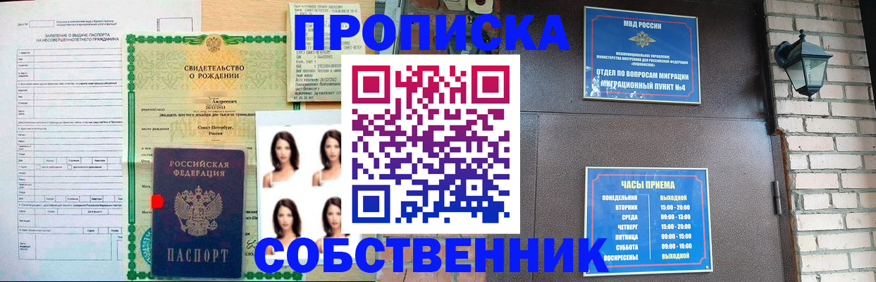 временная регистрация адрес в Петров Вале