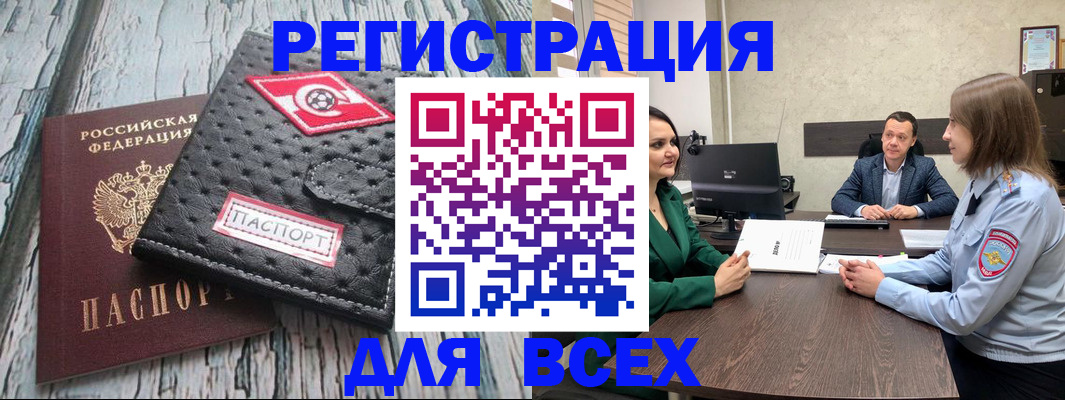 временная регистрация законно в Петров Вале