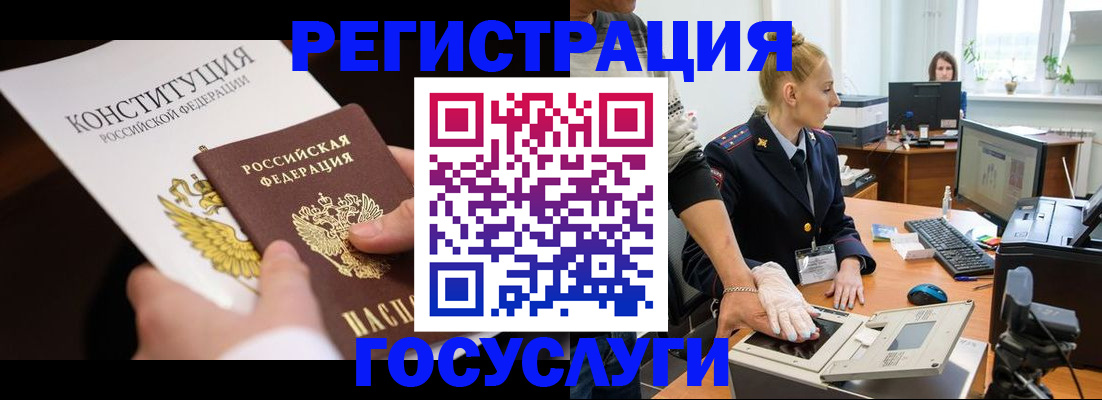 временная регистрация надежно в Петров Вале