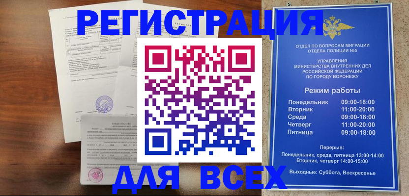 прописка поиск в Петров Вале