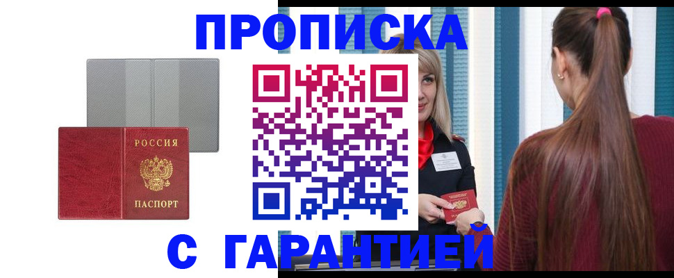 временная регистрация собственник в Петров Вале