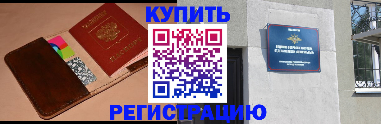 прописка в квартире в Петров Вале